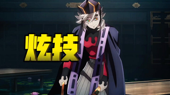 ใครเข้าใจบ้าง! ฉากนี้ช่างเป็นการอวดฝีมือของสตูดิโอ Ufotable แบบเต็มๆ เลยนะ! โทงาชิมะเหวี่ยงพัดรับท่า