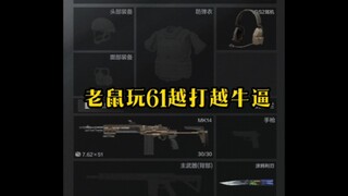 Chuột chơi 61, càng chơi càng bá đạo