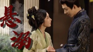 “你不是说，你不嫁了吗”“魏侯宽厚，妾心向往之”#折腰#悬溺