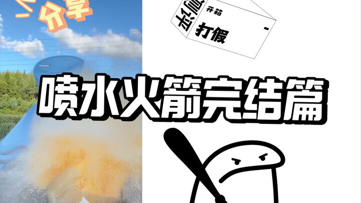 Episode Terakhir Roket Air #RoketAir #Ulasan #UlasanRealistis #EksperimenSainsKecil