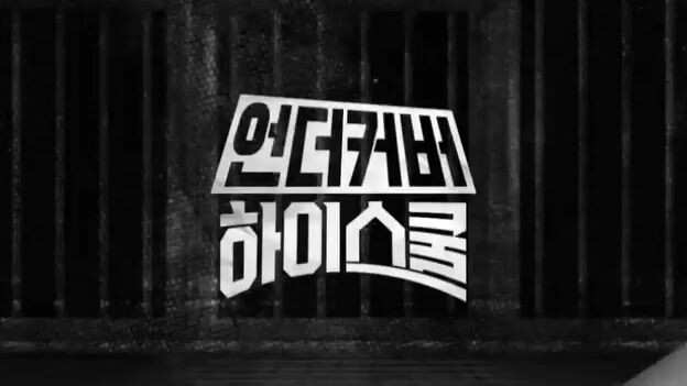 Under Cover School Tagalog Dub Series 🇵🇭🇰🇷 Episode 15