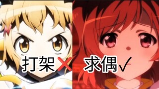 我猜你没见过美少女唱歌打架的番