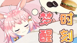 The confused rabbit who ate Oreo as a teriyaki chicken burger is a reference [Ayana Nana]