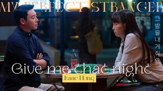 ISAAC HONG Give me that night | MY PERFECT STRANGER Jin Ki Joo x Kim Dong Wook