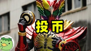【虾猜动漫】找一个动画，投币主角就能变成螳螂？
