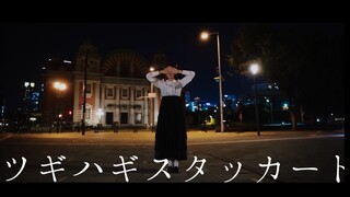 【みこ】拼凑的断音/ツギハギスタッカート