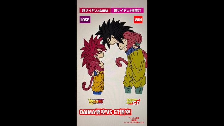 【龙珠大魔】gt空和大魔空 各形态对比