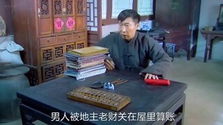 算个账却莫名其妙立大功
