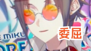 【转推/Mysta Rias】直播中断后超级委屈发推