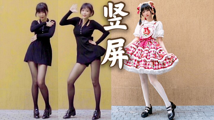 【竖屏】一键变装！黑丝白丝我全都要【仇仇】与梦盛开
