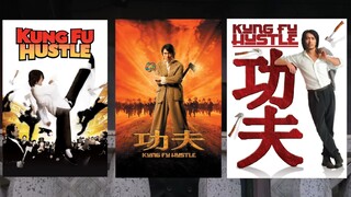 แก้ไข - Kung Fu Hustle (2004) คนเล็กหมัดเทวดา #หนังจีนพากย์ไทย