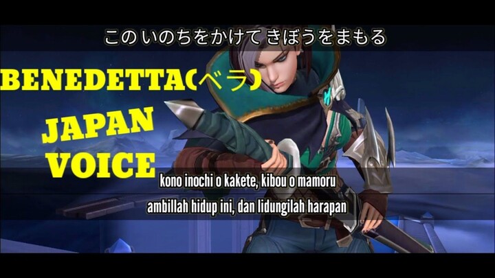 Benedetta Japanese Voice Quote