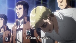 attack on titan ss3 ตอนที่5 ep.2