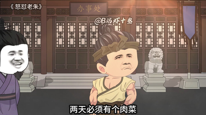 大明人均月工资五两银子