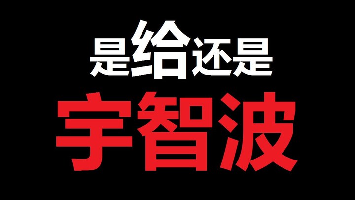 【火影/带卡】谁也不是的男人是给还是宇智波