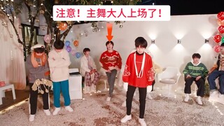 【苏新皓】主舞大人看不得别人忘动作，小铲领舞名场面
