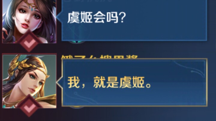 I am none other than Yu Ji.