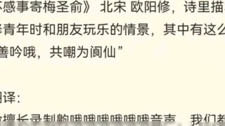 Those who are good at making "oh oh oh oh" sounds like immortals. This is what Ouyang Feng said.