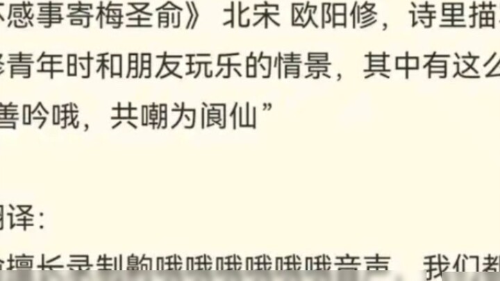 Những người giỏi phát ra tiếng "ồ ồ ồ" nghe như tiên nhân, đây chính là lời Âu Dương Phong nói.