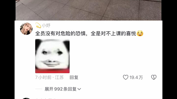 ไม่มีความกลัวต่ออันตราย มีเพียงความสุขที่ไม่ต้องเรียน