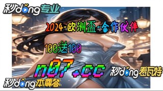 12bet欧洲杯投注 🌴💢《《 n 0 7 . c c 》》 💢🌴