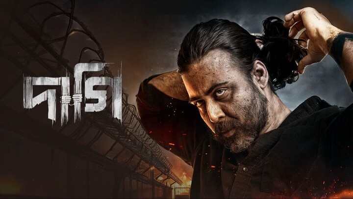 Daagi (2025) Bengali Movie Chorki WEB-DL 1080P