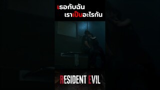 (1/2) วิเคราะห์เอด้ากับลีออนความสัมพันธ์ระหว่างทั้งสอง #residentevil #re4remake