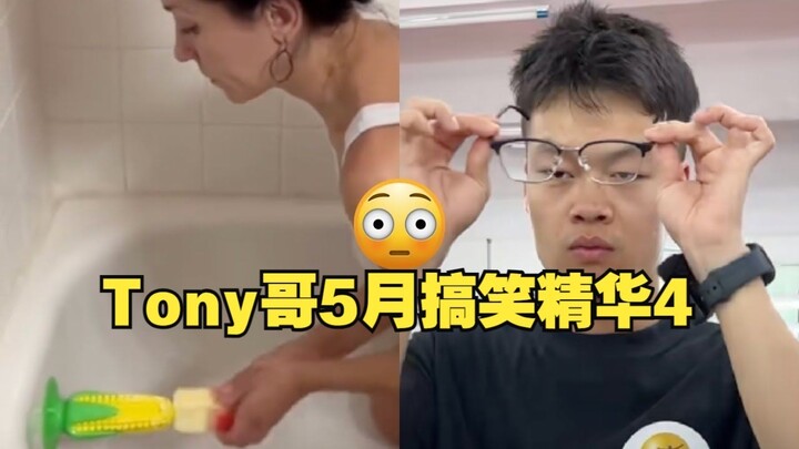 [Tiếng Trung] Tinh hoa hài hước tháng 5 của anh Tony 4 2025🔥
