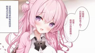 同桌不止头发粉