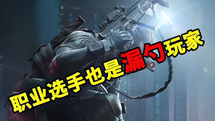 Even pro players can’t avoid major blunders when scavenging.