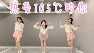 治愈系小姐姐翻跳，Super Idol的笑容有我甜吗？