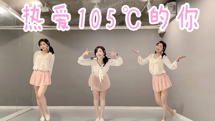 治愈系小姐姐翻跳，Super Idol的笑容有我甜吗？
