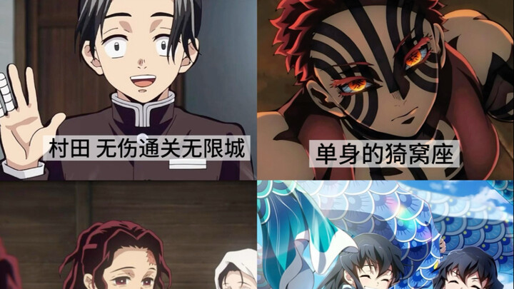 鬼灭六大概念神