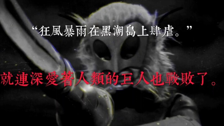 假如雷欧奥特曼是恐怖片