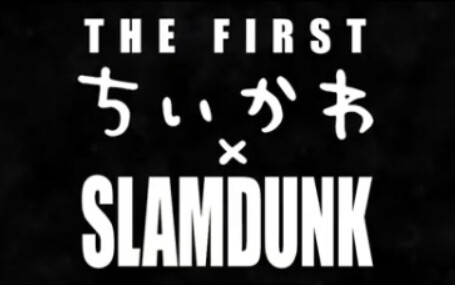 Reupload | Chiikawa x Slam Dunk