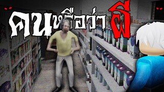 Roblox : แยกให้ออกคนหรือผี!!หลอนๆตอนเที่ยงคืน😱👻☠️ Short Creepy stories Night shift