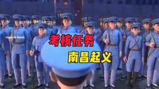 五名士兵参加虚拟考核进入南昌起义，体验了老一辈人的艰辛