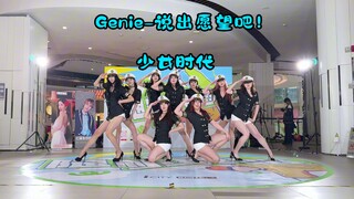 Bạn đã thấy Thần đèn của các tiếp viên hàng không chưa? 20250330 Changsha VX Roadshow Girls' Generat