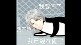 当光夜的表情包有了语音会怎么样