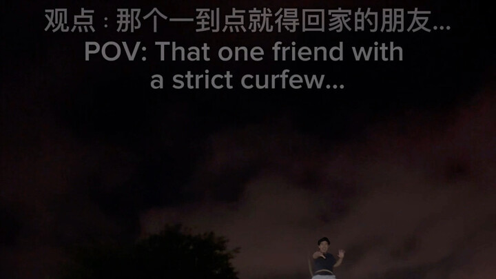 เพื่อนคนนั้นที่พอถึงเวลาก็ต้องกลับบ้าน…