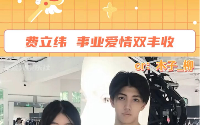 亚运会 # 游泳运动员 # 费立纬 体育生和艺术生的爱情我狠狠嗑到！