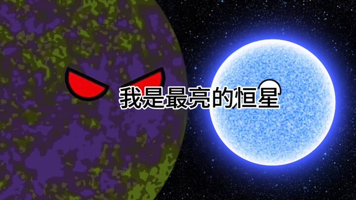星球动画