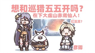 [Honkai Impact Series] Little brother, have you heard of Taixu Sword God?