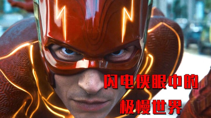 The super-slow-motion world through The Flash’s eyes is just so cool! The Flash movie
