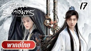 EP 17 ⛰️⛰️🌊🌊