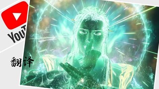 【凡人修仙传韩立结婴】YouTube外语翻译，惊呆各国网友！表示：期待很久了！