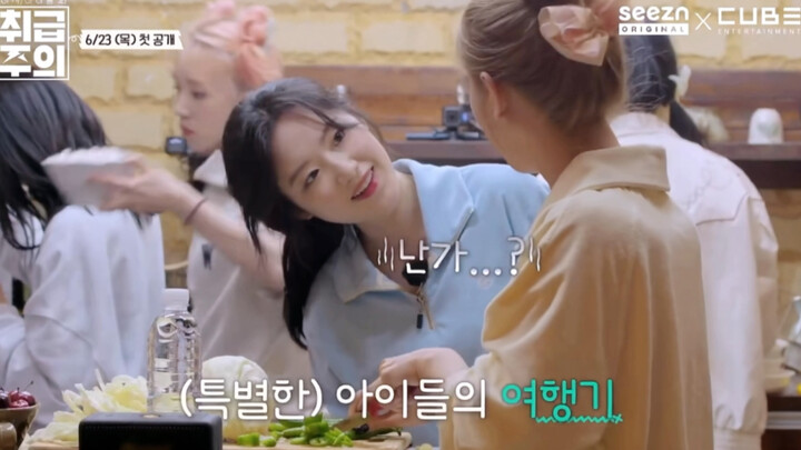 【เย่ซูหัว】【น่ารักรีวิว】ซิ่วถิงมีความเป็นวาไรตี้อยู่ในตัวบ้าง