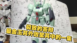 券后16.8买到的极锐hg杰钢到货了，拼装体验算得上今年倒数第一