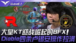 KT vs BFX: The mighty KT faces the rising BFX! Diable delivers an insane four-kill performance with 