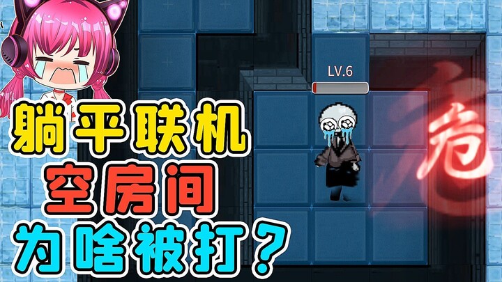 บ้าไปแล้ว! ฉันโดนห้องว่างตีจนเลือดหมด! ซิ่วเอ๋อร์บรรยาย